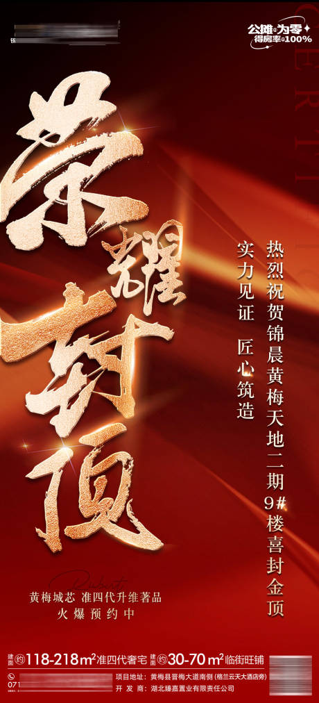 源文件下载【封顶单图 】编号：79940030284998473