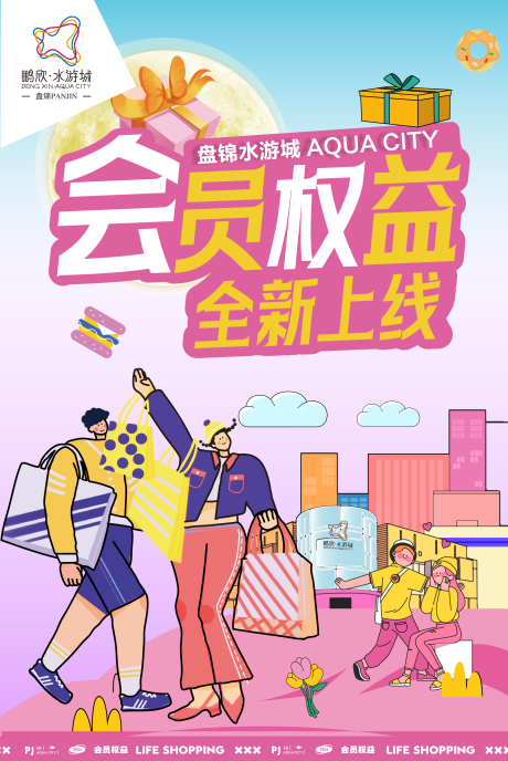 源文件下载【会员权益】编号：84140029900663900