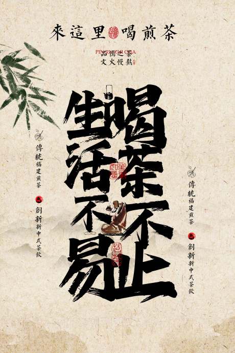 源文件下載【享設(shè)計】搜索編號：62740030463164691【茶飲促銷推廣海報】