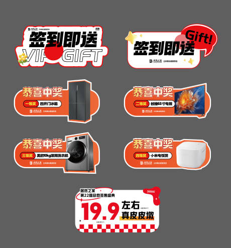源文件下载【家电手举牌】编号：31070030435972204