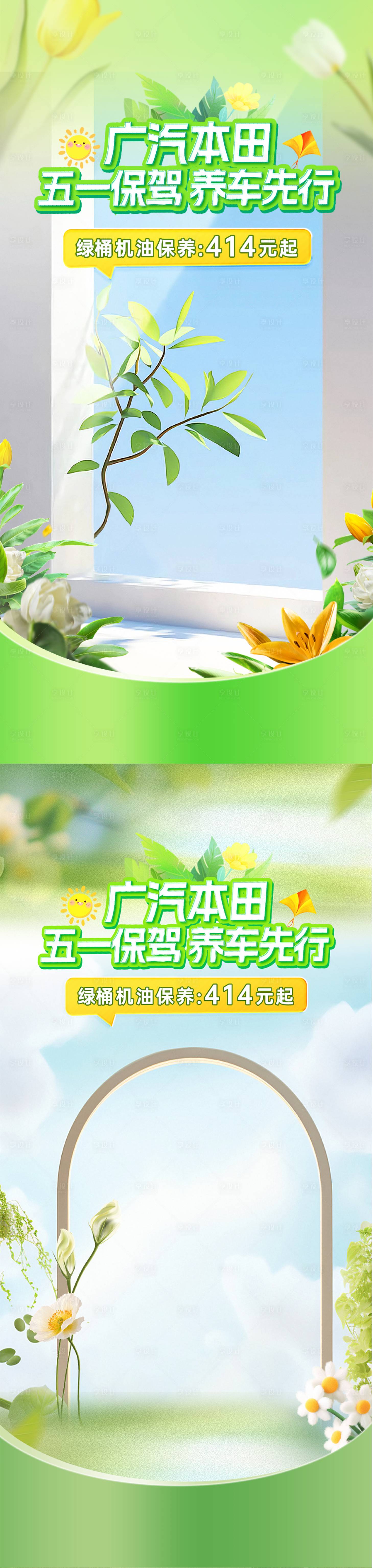源文件下載【享設計】搜索編號：70510030182327838【汽車促銷貼片海報】