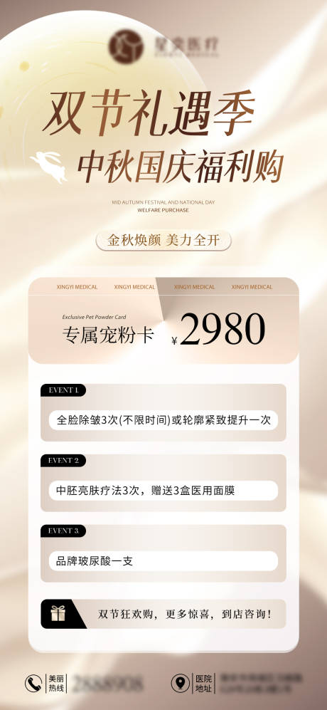 源文件下載【國慶中秋活動(dòng)海報(bào)】編號(hào)：79710030145814684