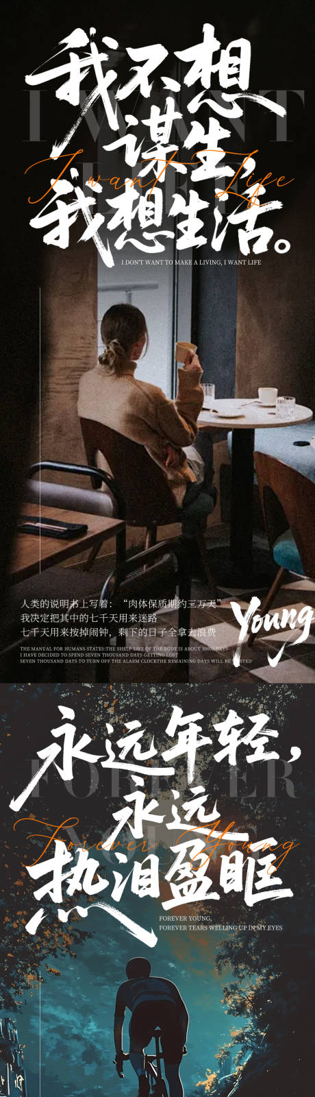 源文件下载【享设计】搜索编号：47430030424253137【早安图海报设计】