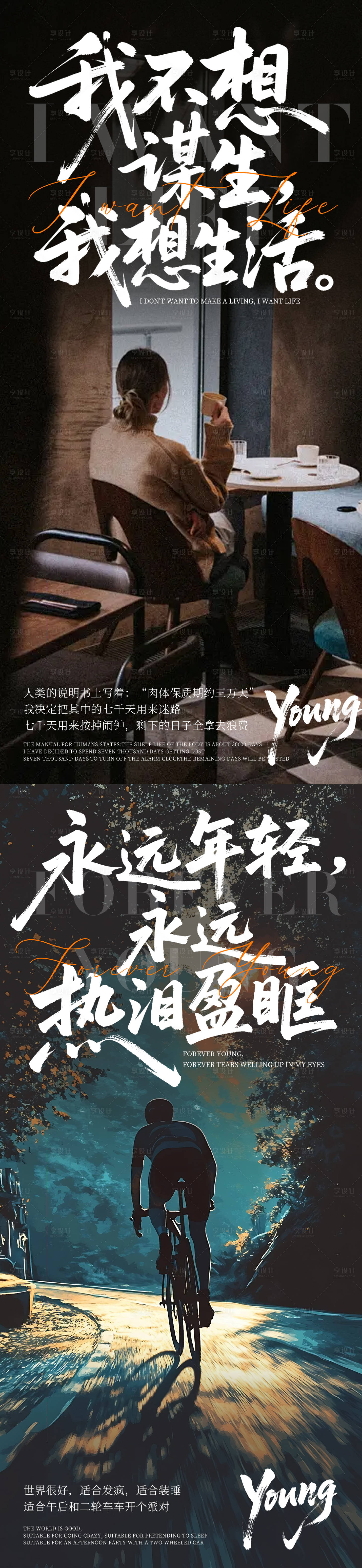 源文件下載【享設計】搜索編號：47430030424253137【早安圖海報設計】