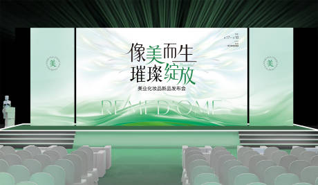 源文件下载【向美而生绿色美业新品发布会背景】编号：51600030408368832