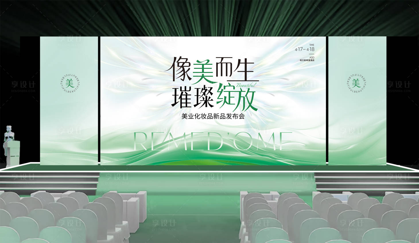 源文件下載【享設(shè)計】搜索編號：51600030408368832【向美而生綠色美業(yè)新品發(fā)布會背景】