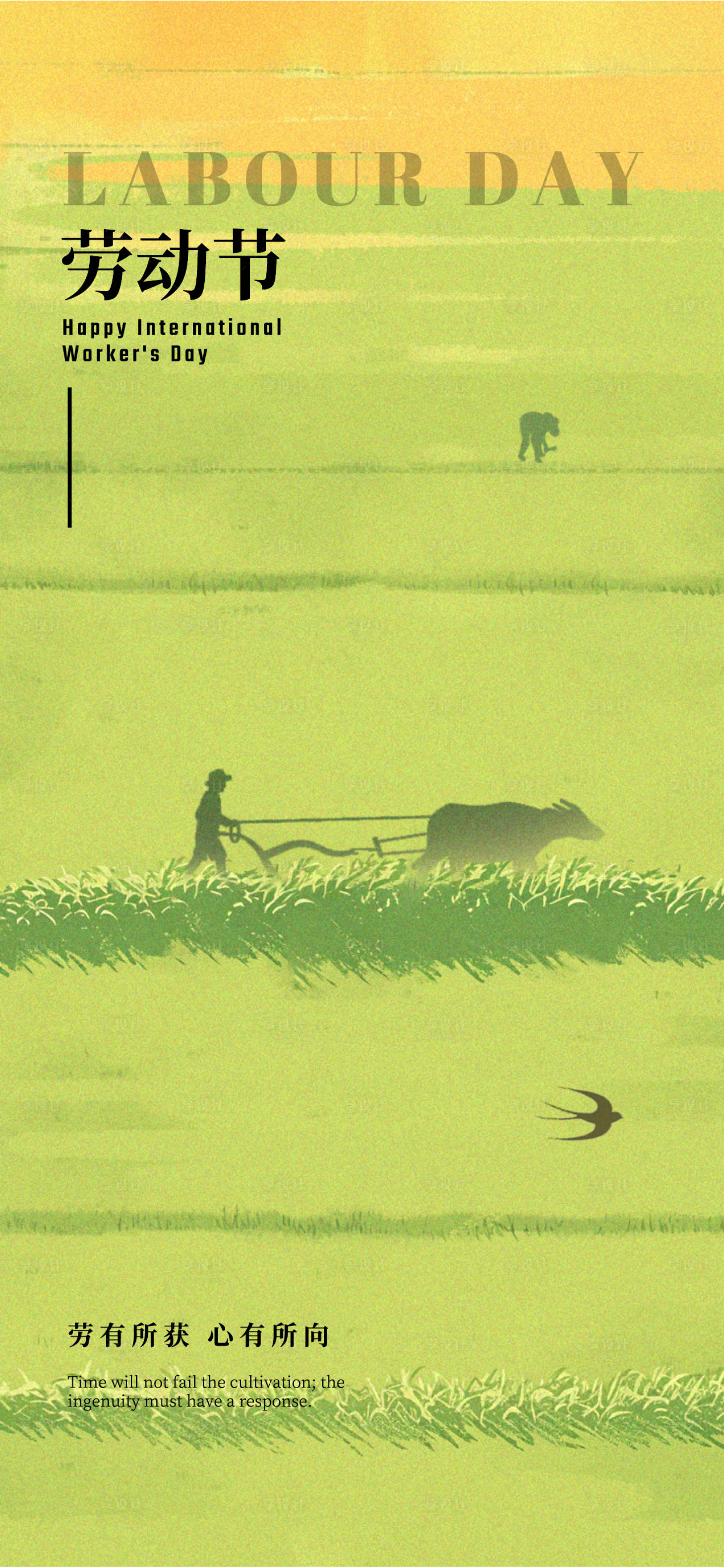 源文件下载【享设计】搜索编号：35940030382726961【五一劳动节】