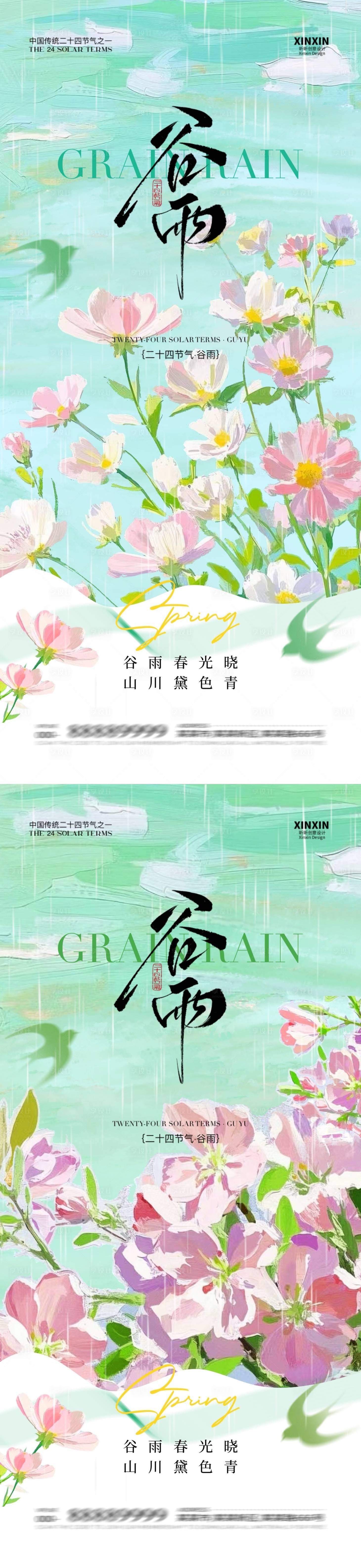 源文件下載【享設計】搜索編號：64520029950977407【谷雨節氣油畫花朵系列海報】