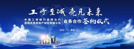 源文件下载【签约仪式主视觉】编号：68970030051585648