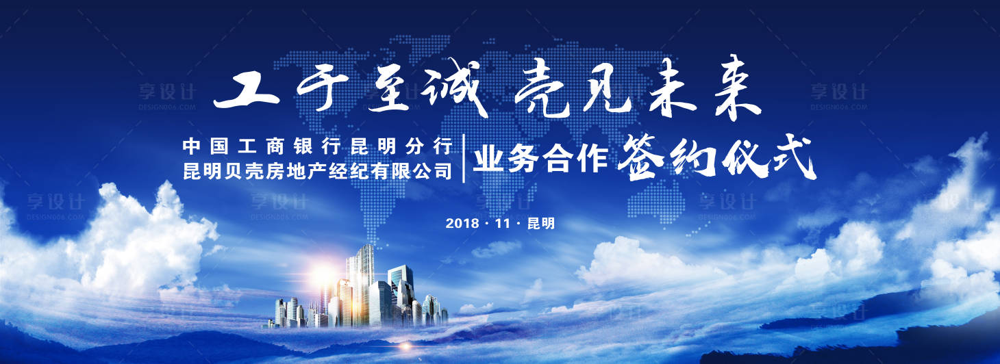 源文件下載【簽約儀式主視覺(jué)】編號(hào)：68970030051585648