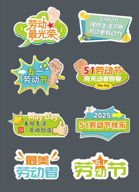 源文件下載【享設計】搜索編號：63230030147814943【五一勞動節(jié)手舉牌】