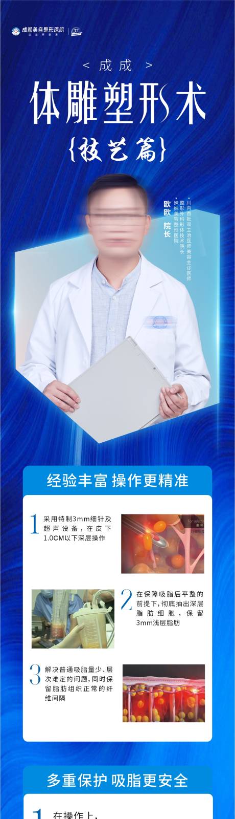 源文件下载【体雕技艺篇】编号：23800030477523936