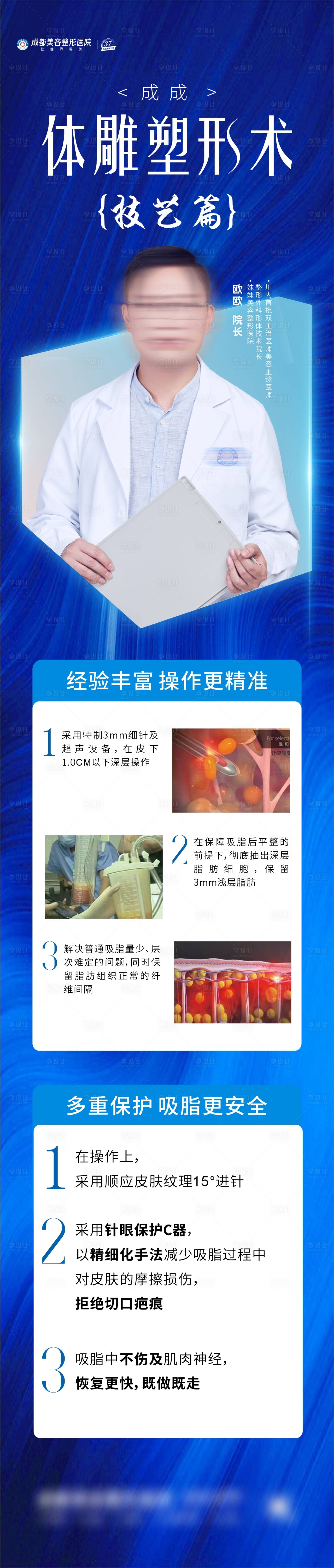 源文件下载【享设计】搜索编号：23800030477523936【体雕技艺篇】