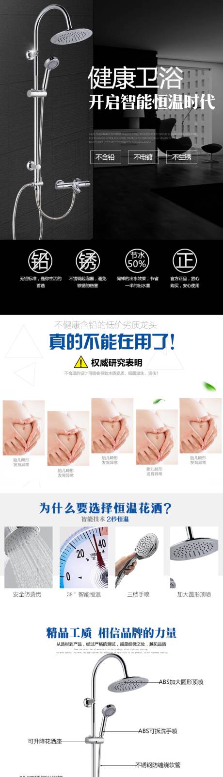 花洒详情页