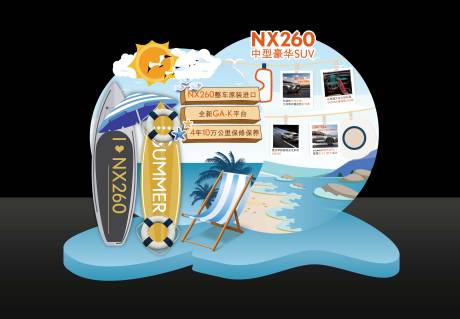 源文件下载【汽车夏日沙滩海洋风美陈DP布置】编号：72160030415847820