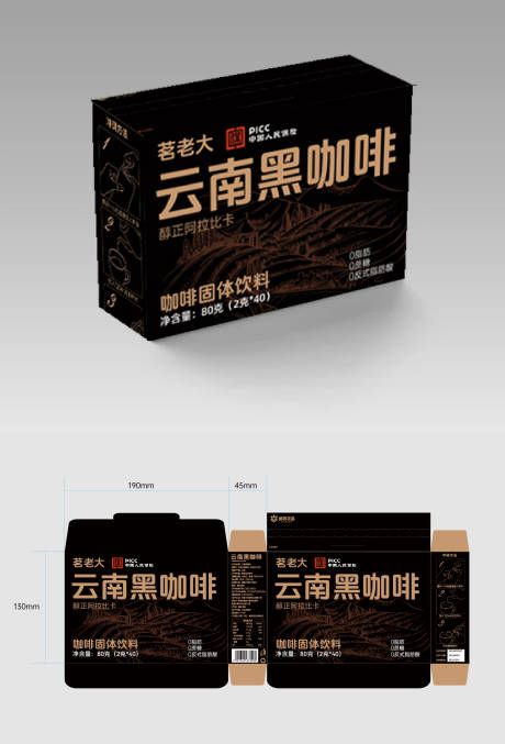 源文件下載【咖啡包裝盒】編號：80790030109598254
