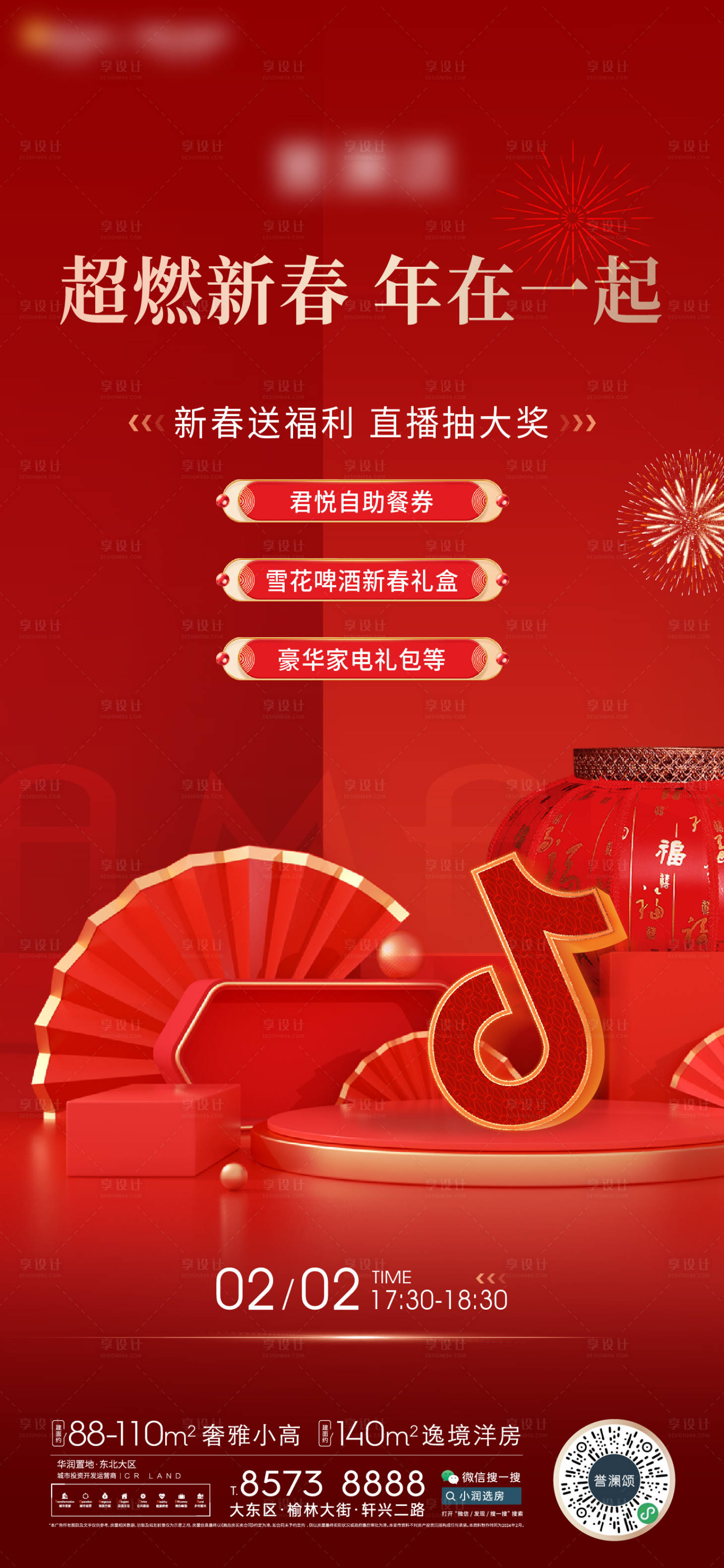 源文件下载【直播海报】编号：40680030507687971