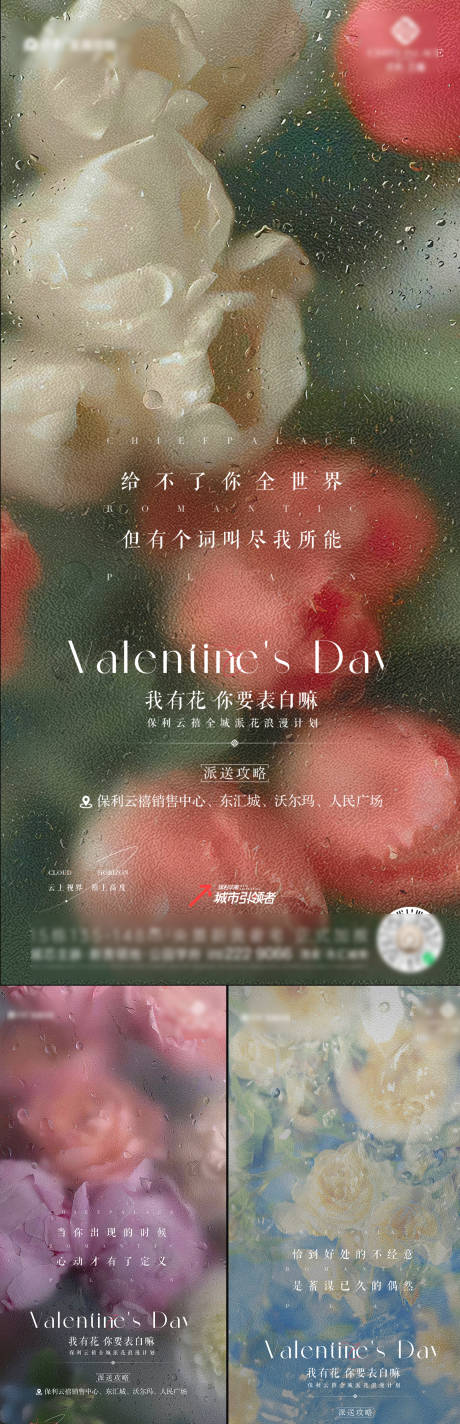 源文件下載【享設計】搜索編號：64680030267405312【520情人節系列海報】