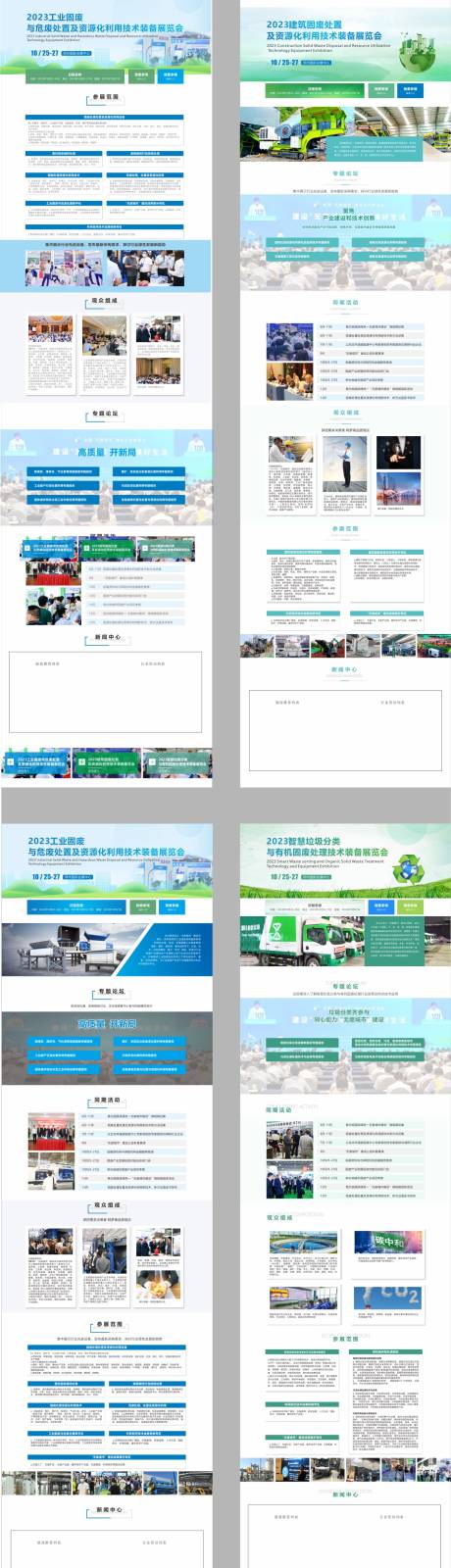 源文件下载【环保企业网站设计】编号：90430030449025787