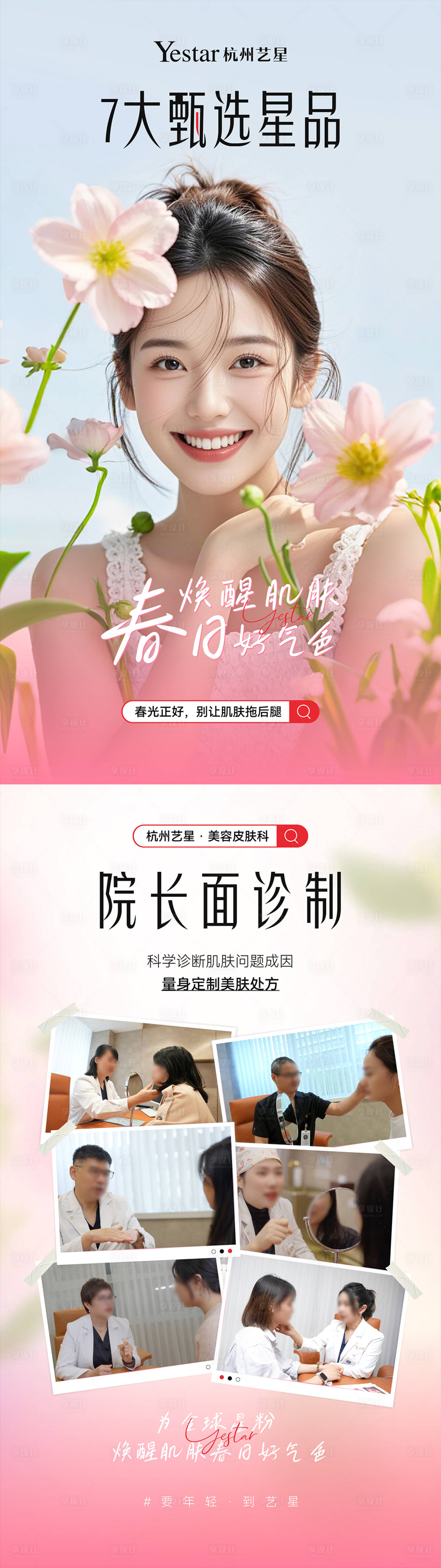 源文件下載【享設計】搜索編號：21030030208988445【甄選星品組圖】