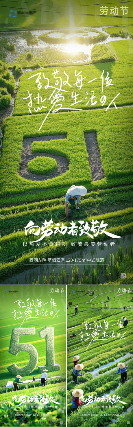 源文件下载【51劳动节五一海报】编号：18340030140361632