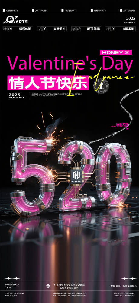 源文件下载【情人节520酒吧营销海报】编号：61020030313958111