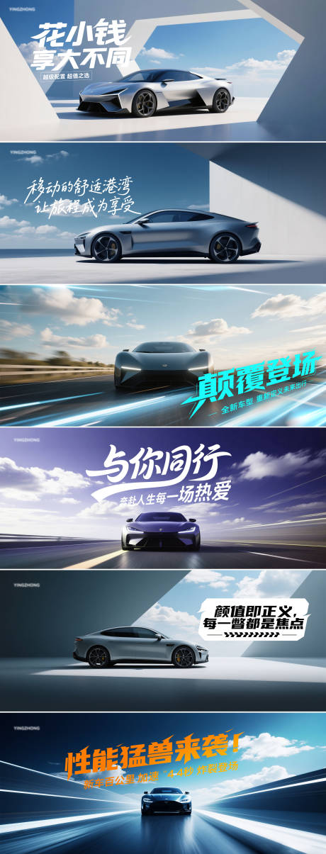 源文件下載【汽車系列海報展板】編號：89510030405425509