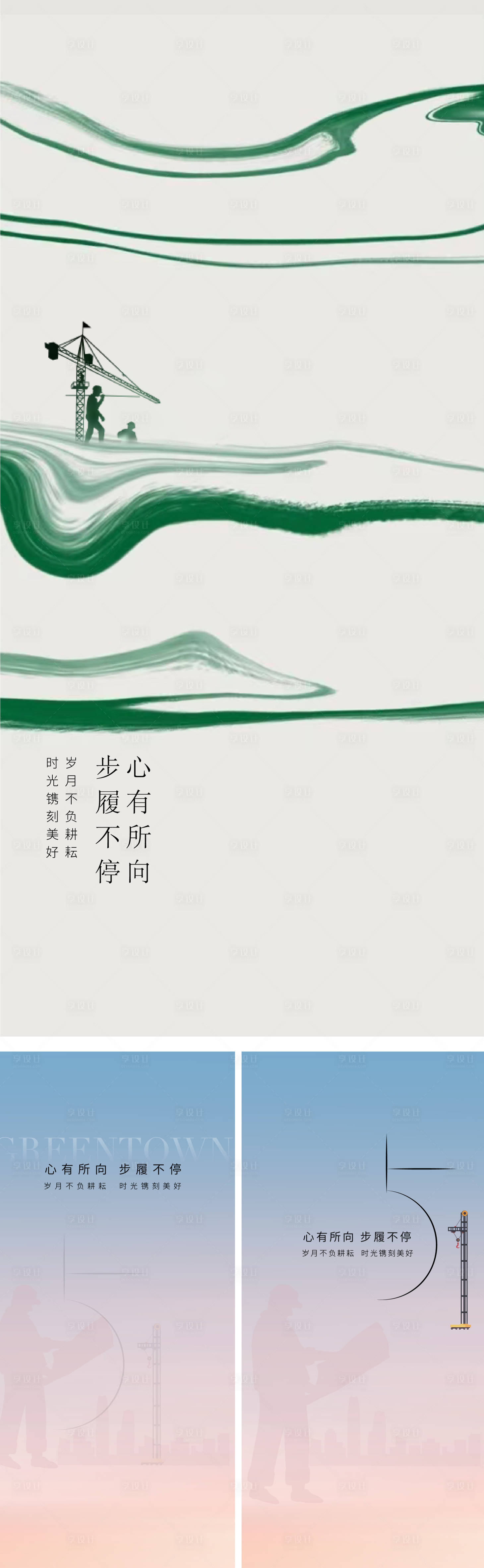 源文件下载【享设计】搜索编号：29700030220168790【五一海报】