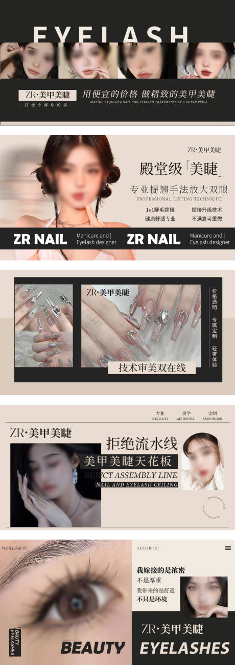 源文件下载【大众点评美甲美睫轮播图banner】编号：48410030456414412