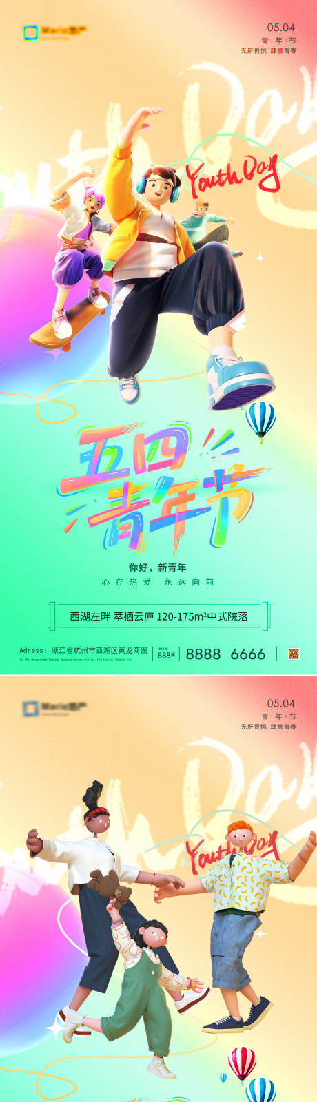源文件下载【享设计】搜索编号：14640030467472325【五四青年节海报】