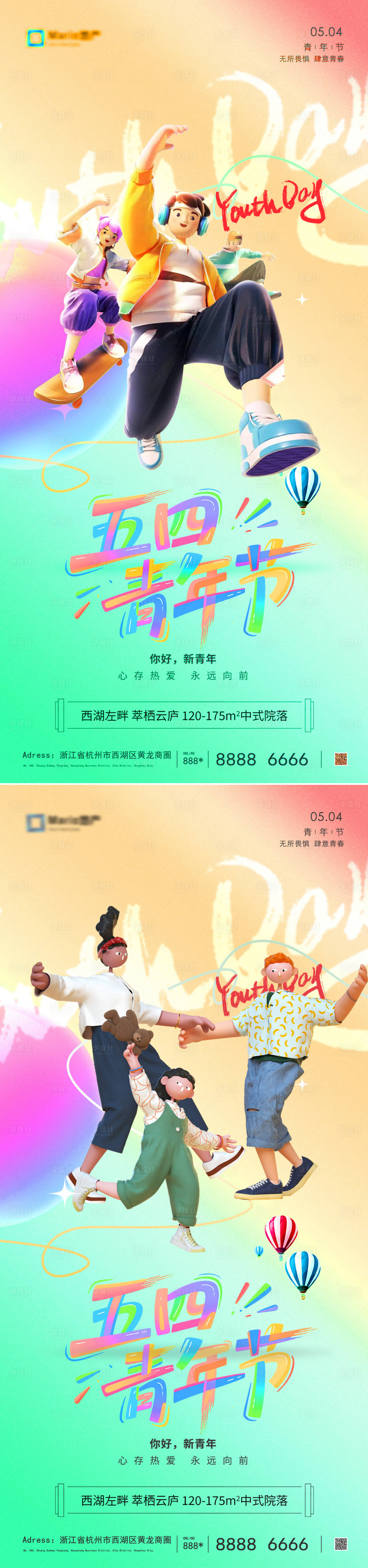 源文件下載【享設(shè)計(jì)】搜索編號(hào)：14640030467472325【五四青年節(jié)海報(bào)】