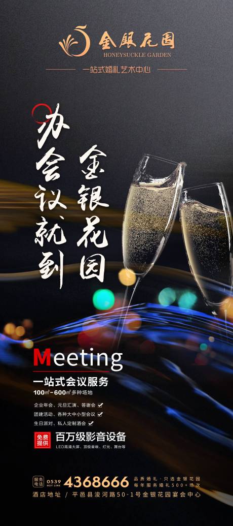 源文件下载【年会】编号：66480030007075442