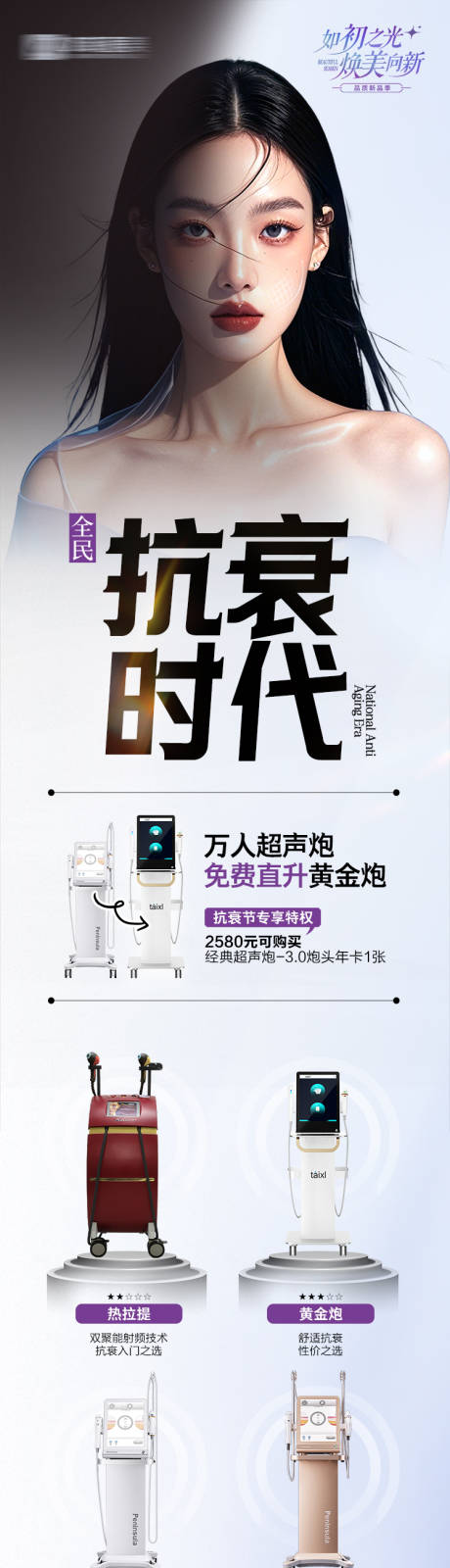 源文件下载【全民抗衰时代】编号：38410029960243209