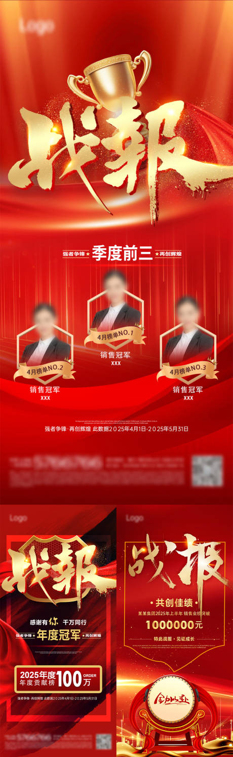 源文件下载【战报 】编号：74720030134424222