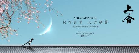 源文件下载【中式地产简约主画面】编号：15770030183372336