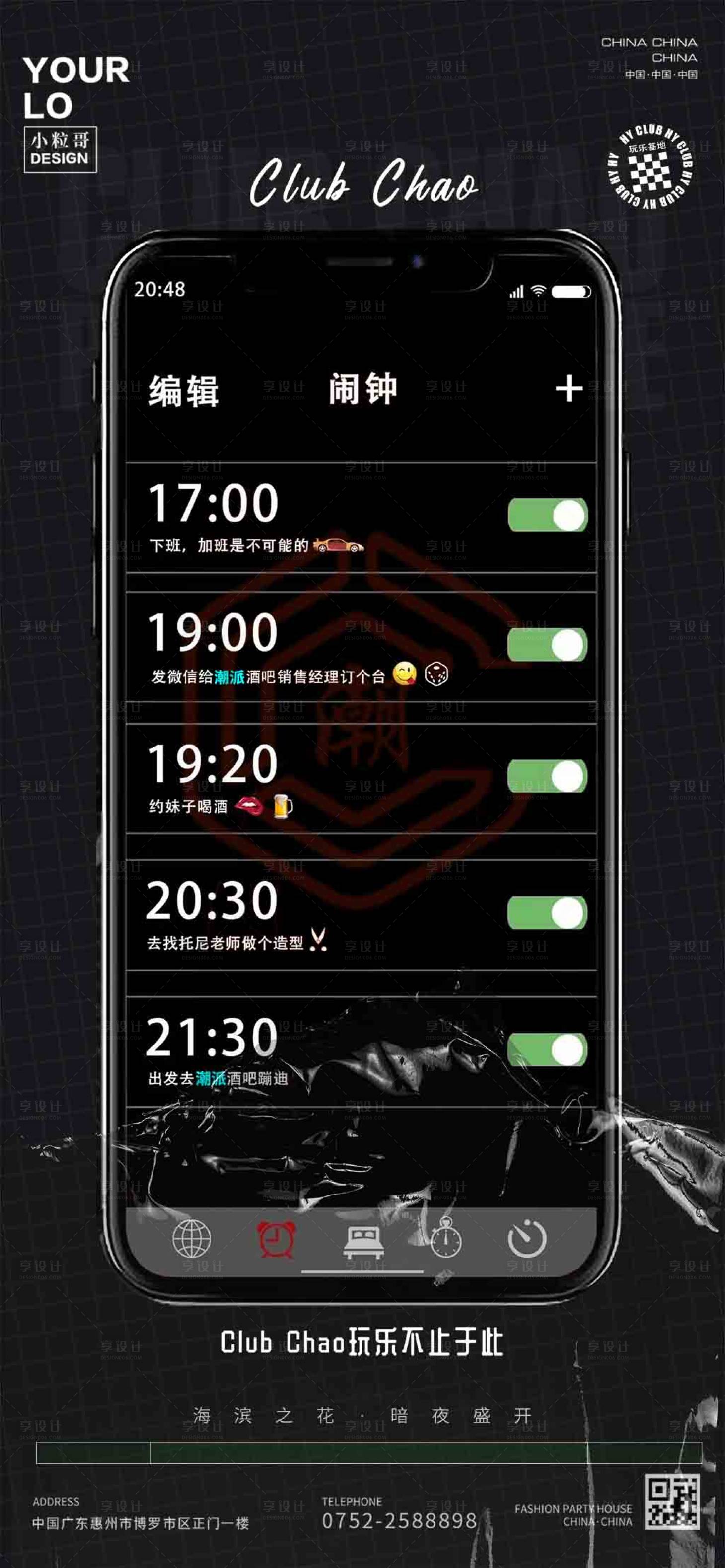源文件下載【享設計】搜索編號：43400030217179289【酒吧KTV日常宣傳轉場海報】