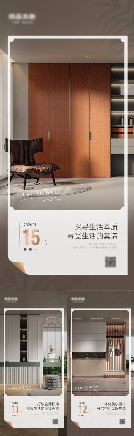 源文件下载【享设计】搜索编号：52260029991663076【家居早安海报】