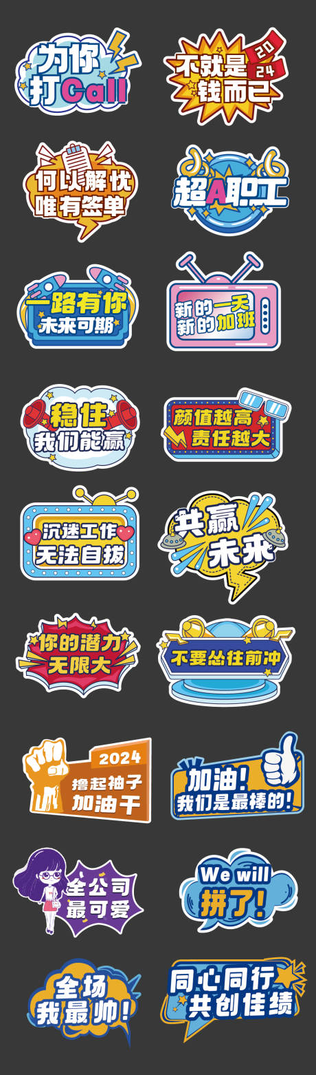 源文件下载【企业团建正能量手举牌】编号：81180030401068667