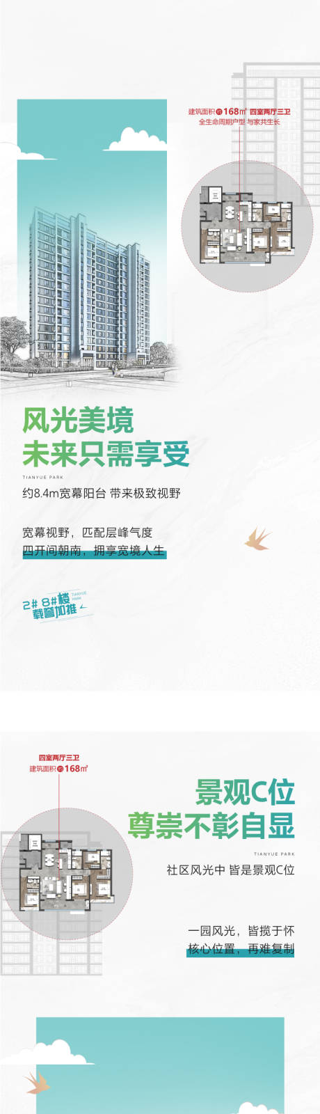 源文件下载【价值点】编号：47260030187553586