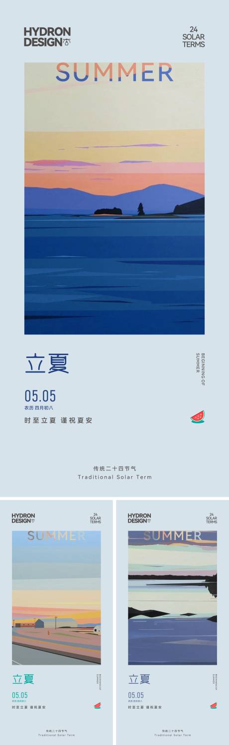 源文件下載【享設計】搜索編號：53290030501356350【立夏節氣系列海報】