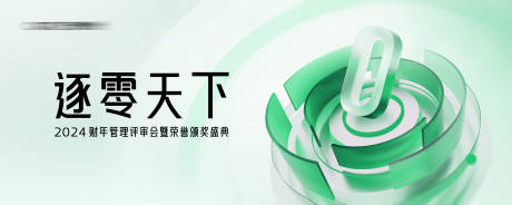 源文件下载【零碳科技发布会背景板】编号：19920030056318461