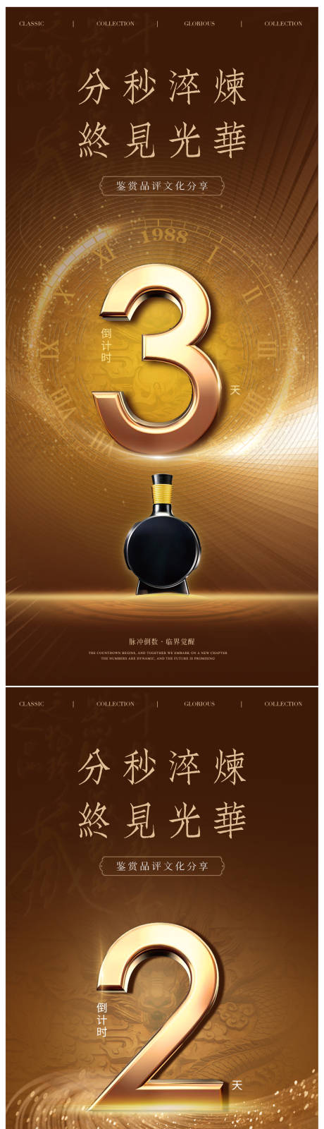 源文件下载【倒计时金色系列海报】编号：94980030482855229