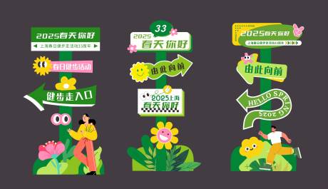 源文件下載【綠色卡通指引美陳】編號：71080029995638744