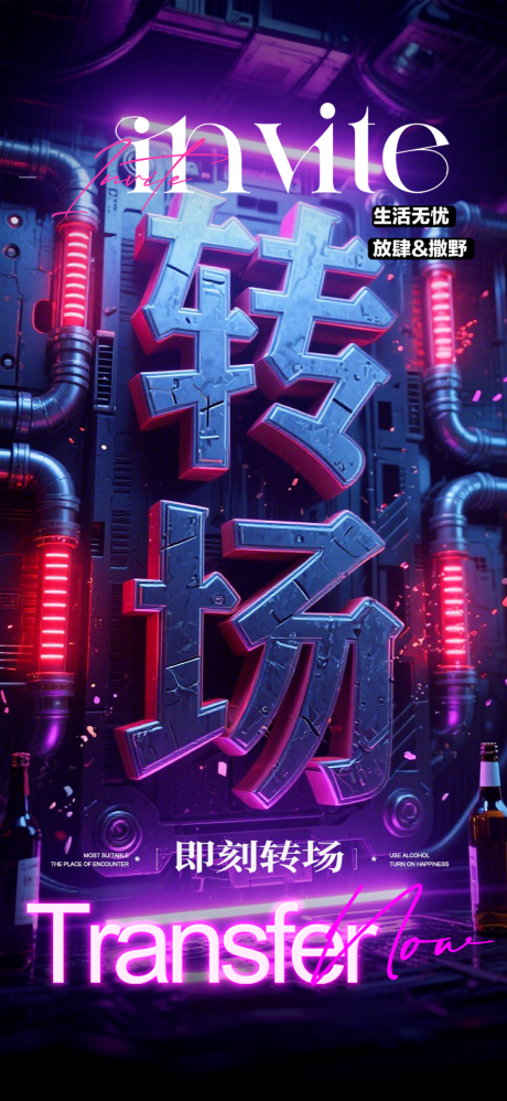 源文件下載【即刻轉場】編號：49110030292105944