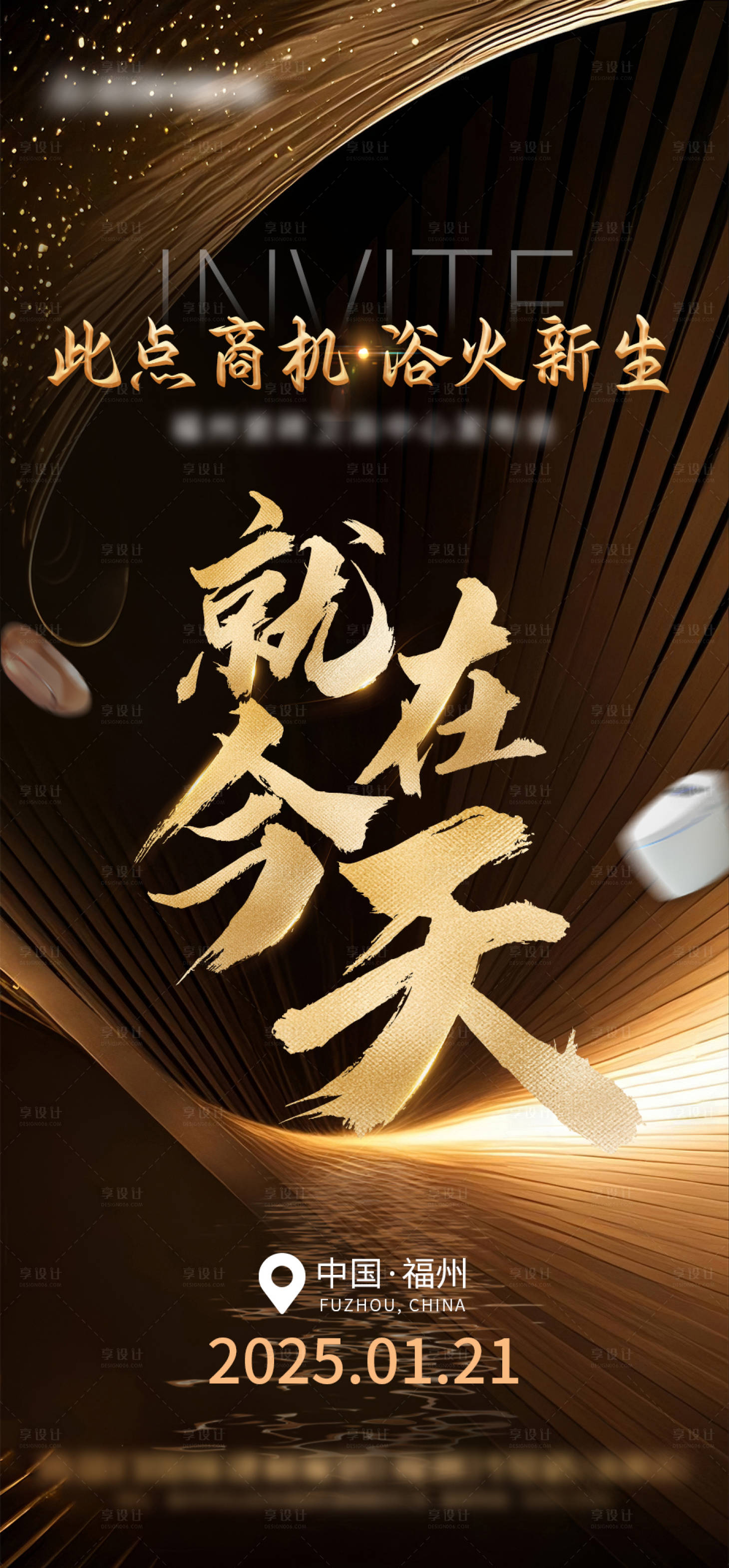源文件下载【享设计】搜索编号：24810029907204548【就在今天】