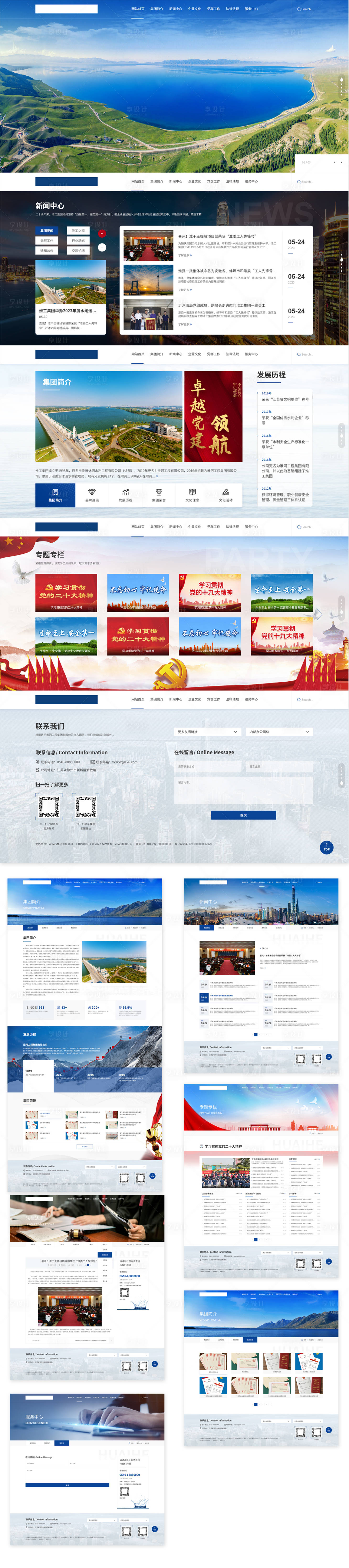 源文件下载【享设计】搜索编号：76750030382025659【集团企业网站设计】
