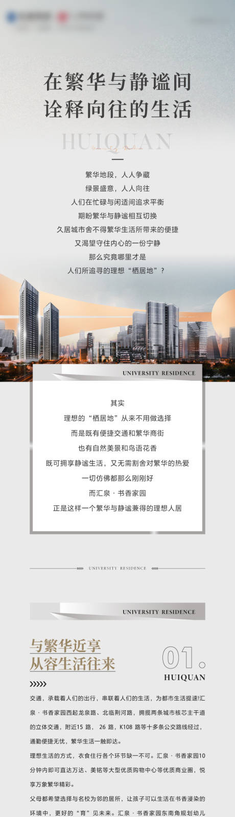 源文件下载【微信长图】编号：41970030325208918