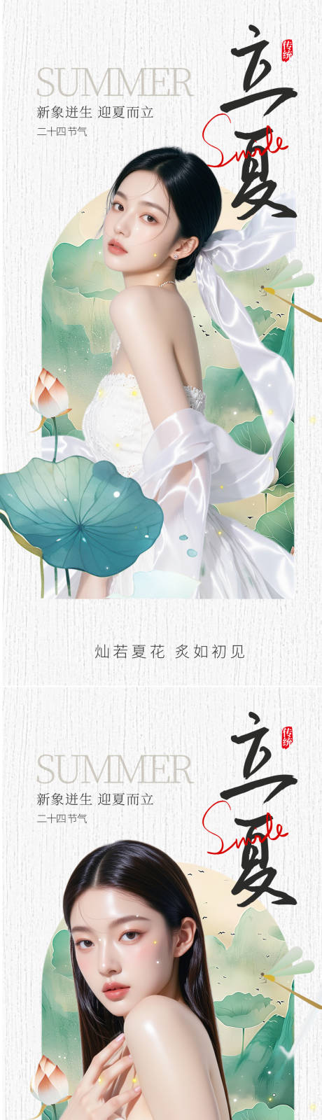 源文件下载【医美立夏】编号：36780030133452283