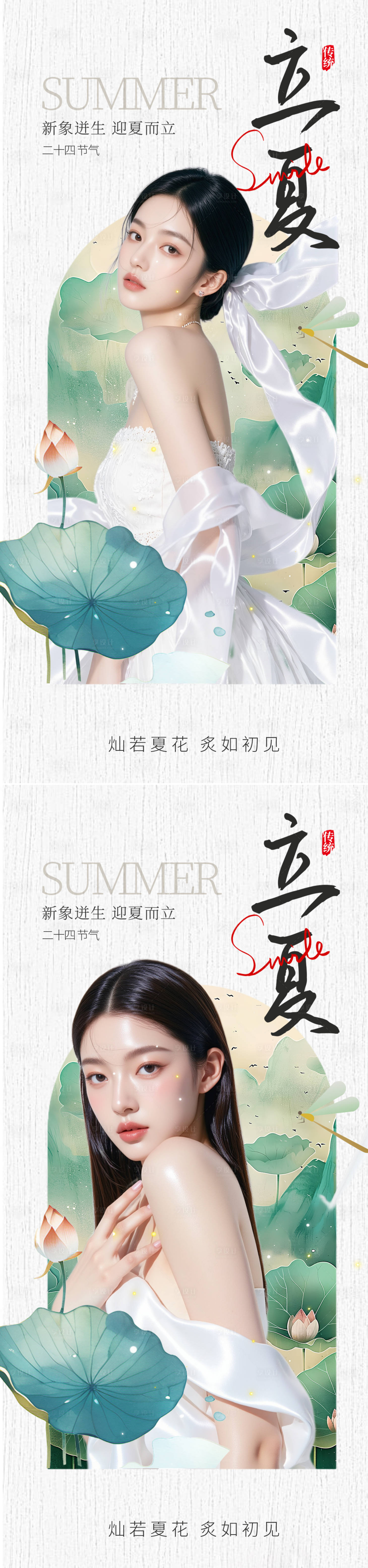 源文件下載【享設計】搜索編號：36780030133452283【醫美立夏】