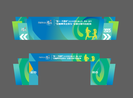 源文件下載【享設計】搜索編號：34790030171998892【馬拉松活動】